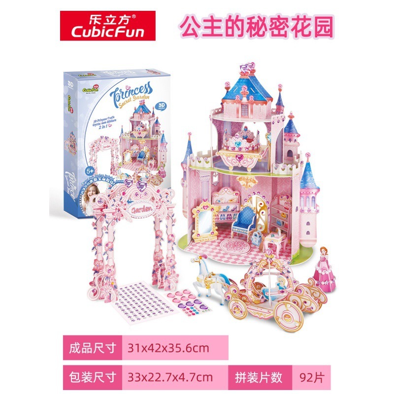 E1623h-princess's secret garden (92 pieces)