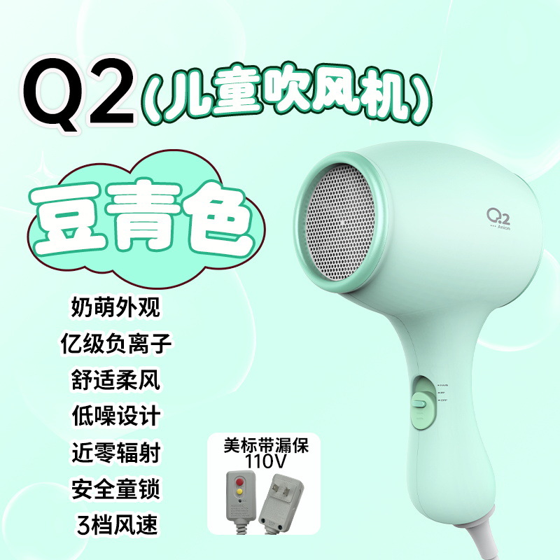 Q2 Light Green (US Standard) 110V-550W