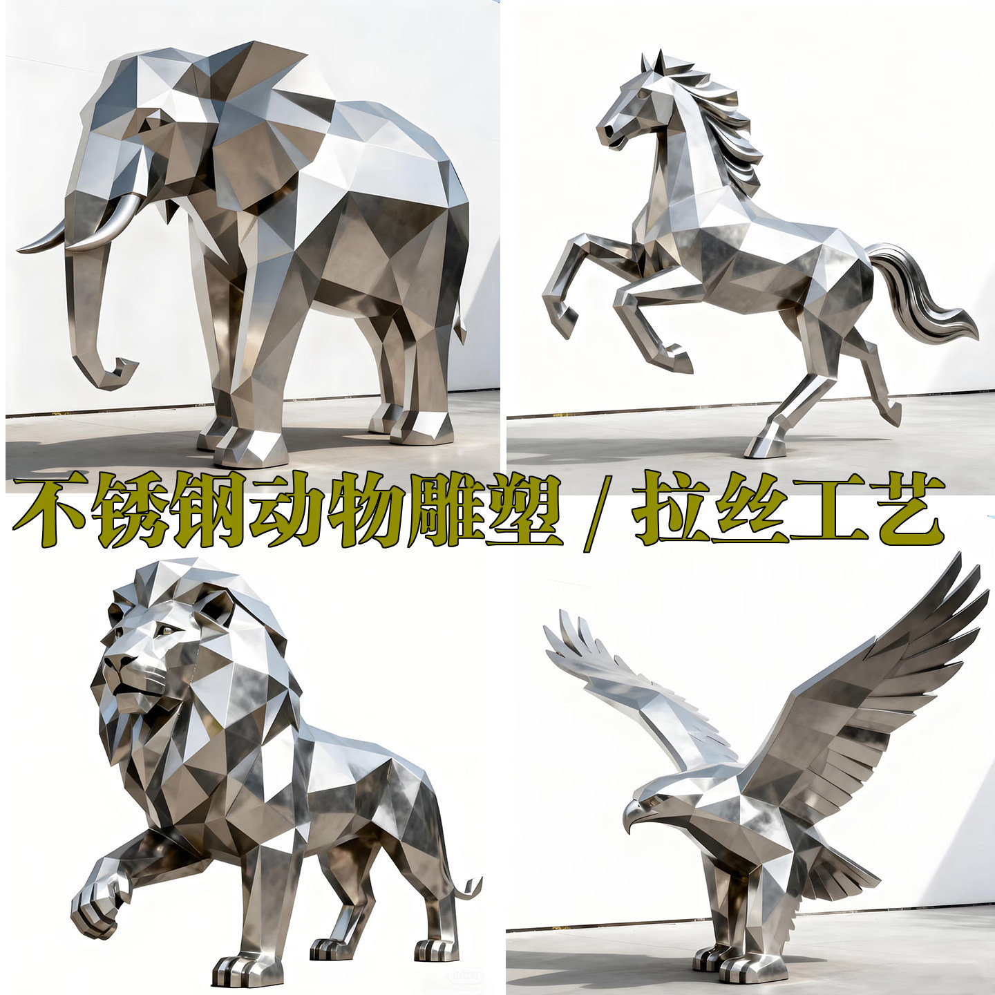 Stainless steel animal sculptures