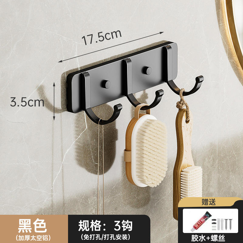 ตะขอสามอันสีดำ