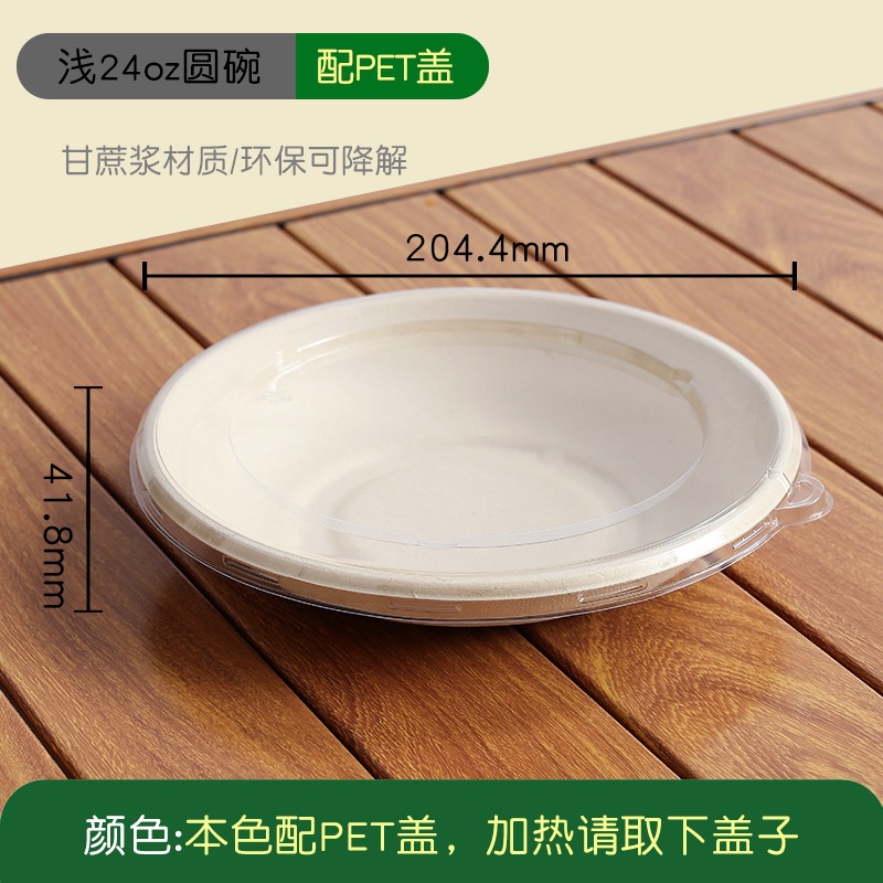 Shallow 24 round bowls (750ml) with PET lids, 50 sets