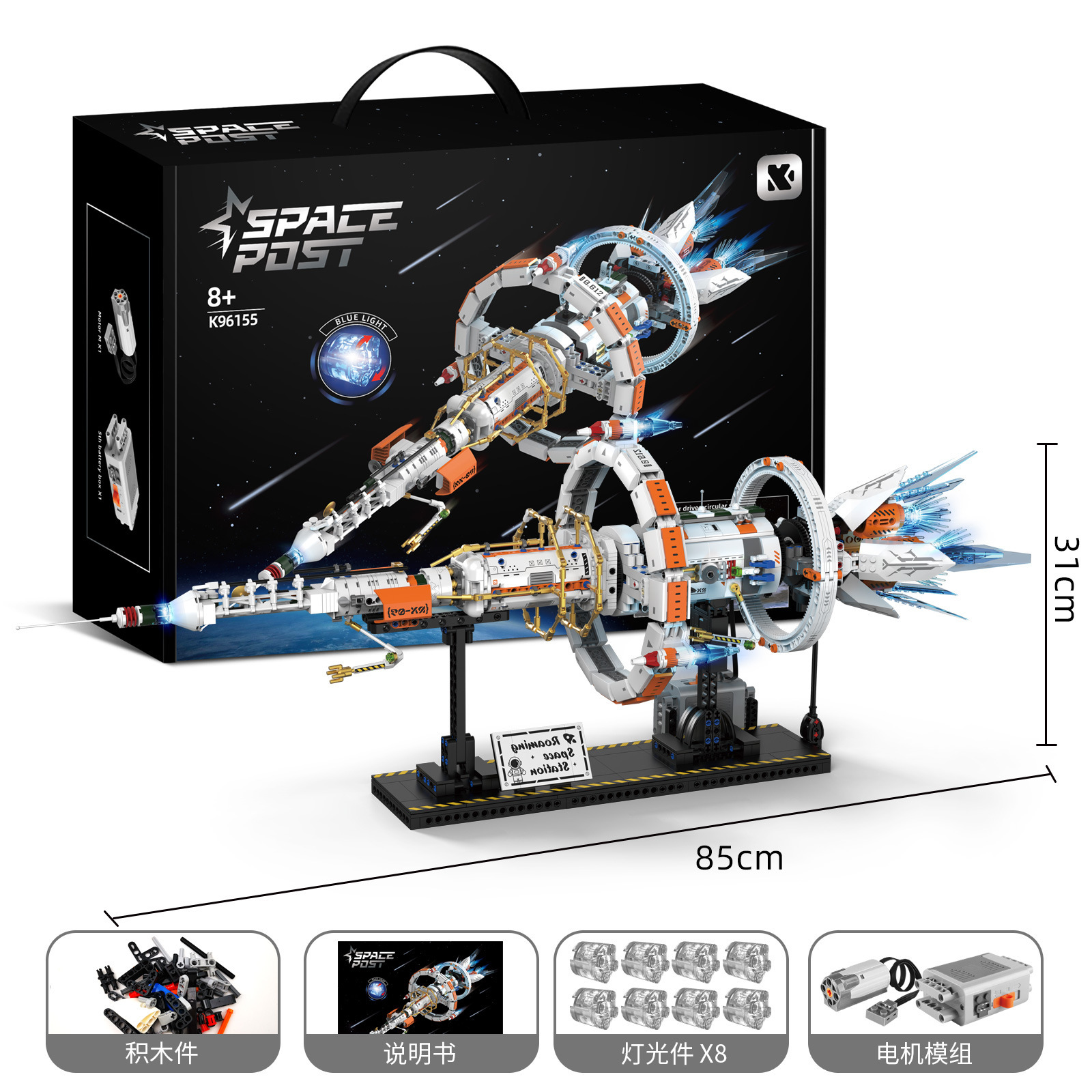 Electric apocalypse space station 96155