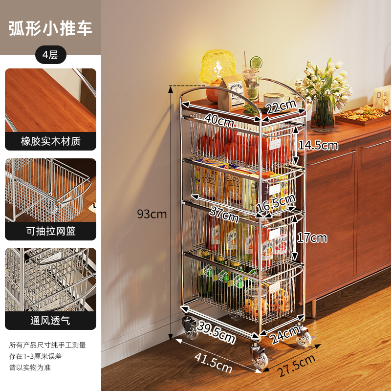 Second-hand four-layer curved small cart