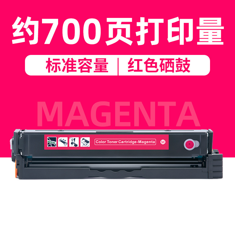 ตลับหมึกโทนเนอร์สีแดง CTL-1100M 700 หน้า