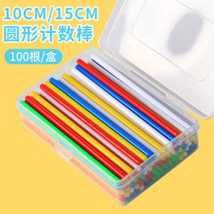 带盒子的儿童算术棒-幼儿园和小学数学计数棒，教育学习工具 - Product Image 3