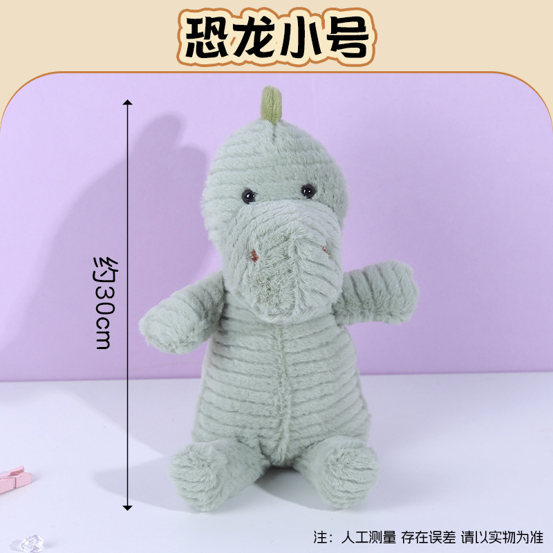 Cute striped series-dinosaur small size