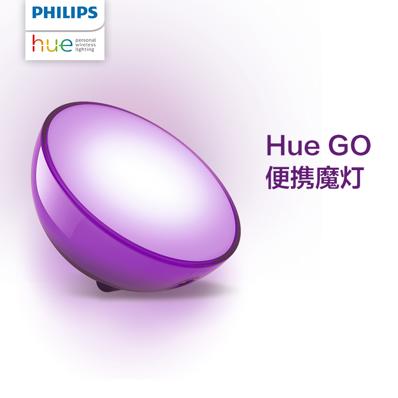 Hue go lampe magique de deuxième génération