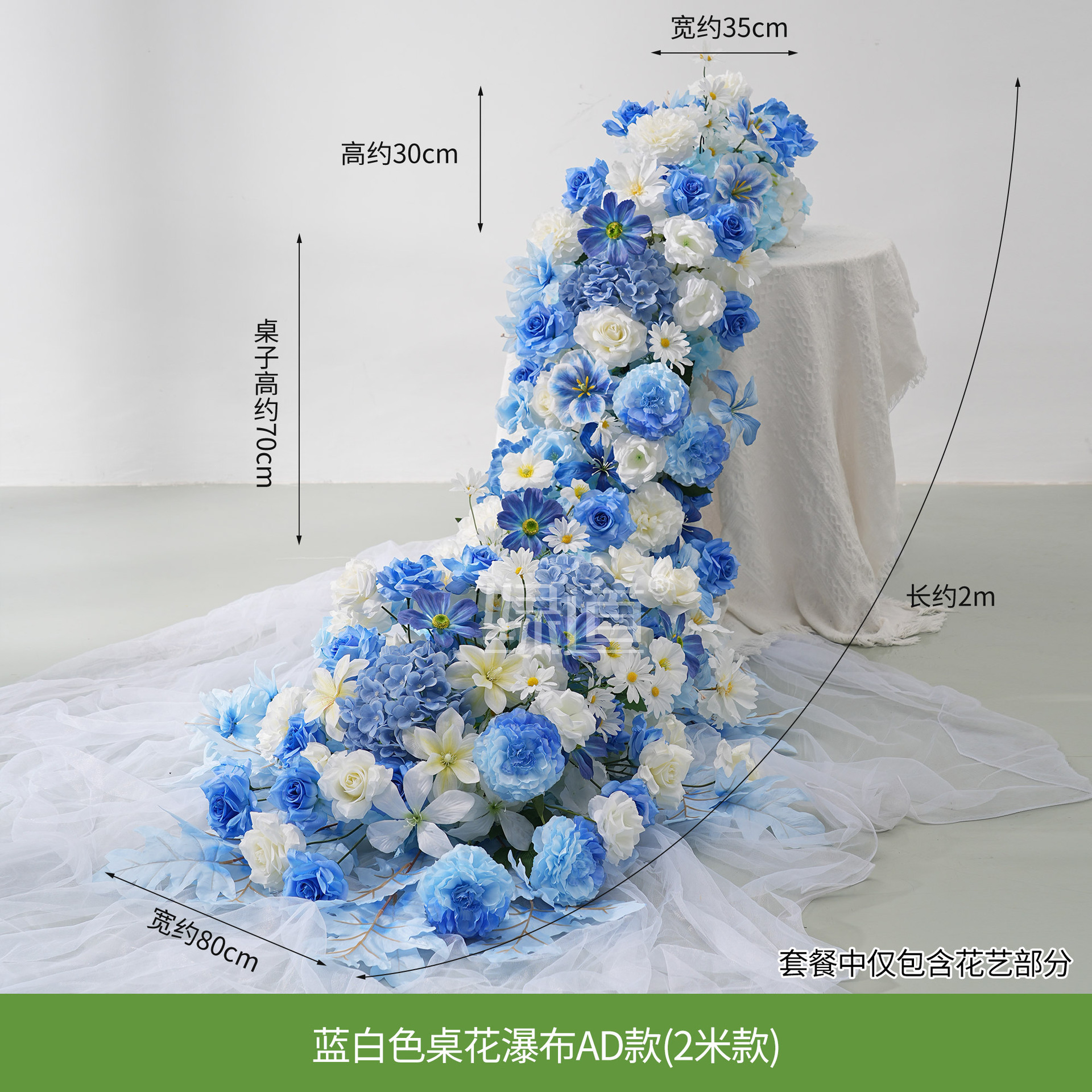 Blue and white table flower waterfall style (AD version)