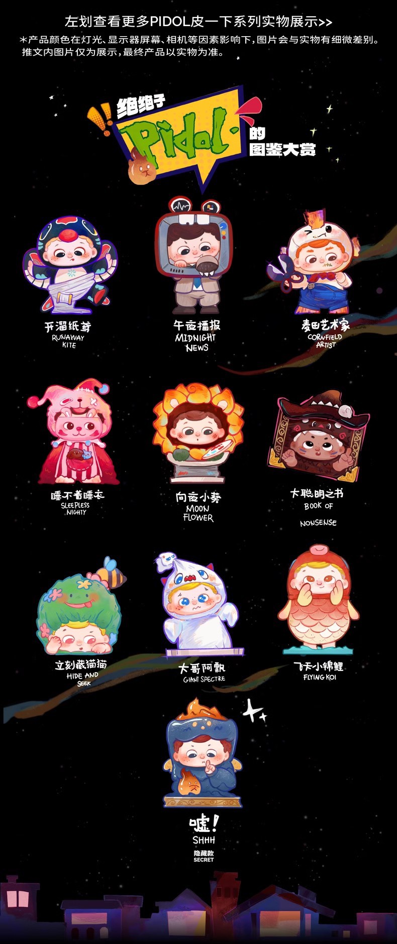 Single blind box(8 is one end, 108 is one box)