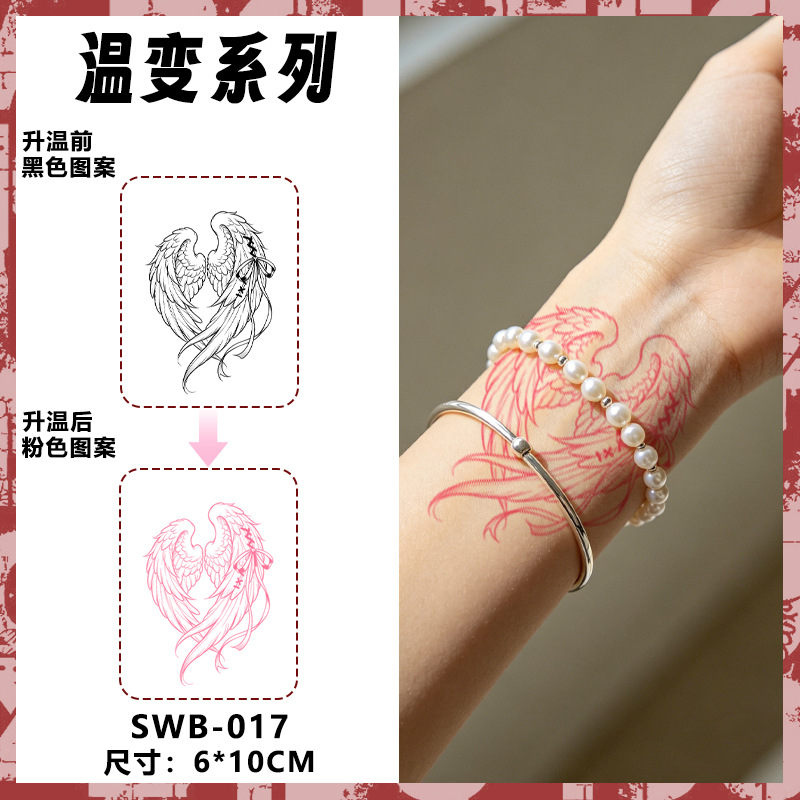 Swb-017