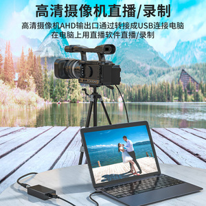 Tarjeta de captura de video AHD Entrada de Puerto BNC a USB 1080P unidad analógica de alta definición sin teléfono móvil y computadora transmisión en vivo - Product Image 6