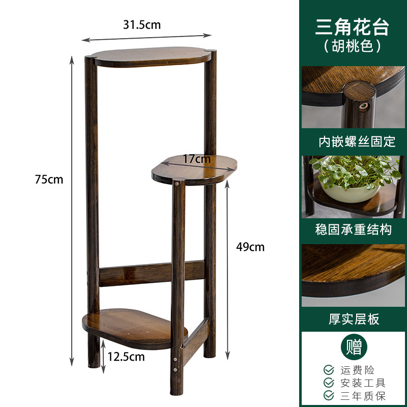 Triangular flower stand (walnut color)