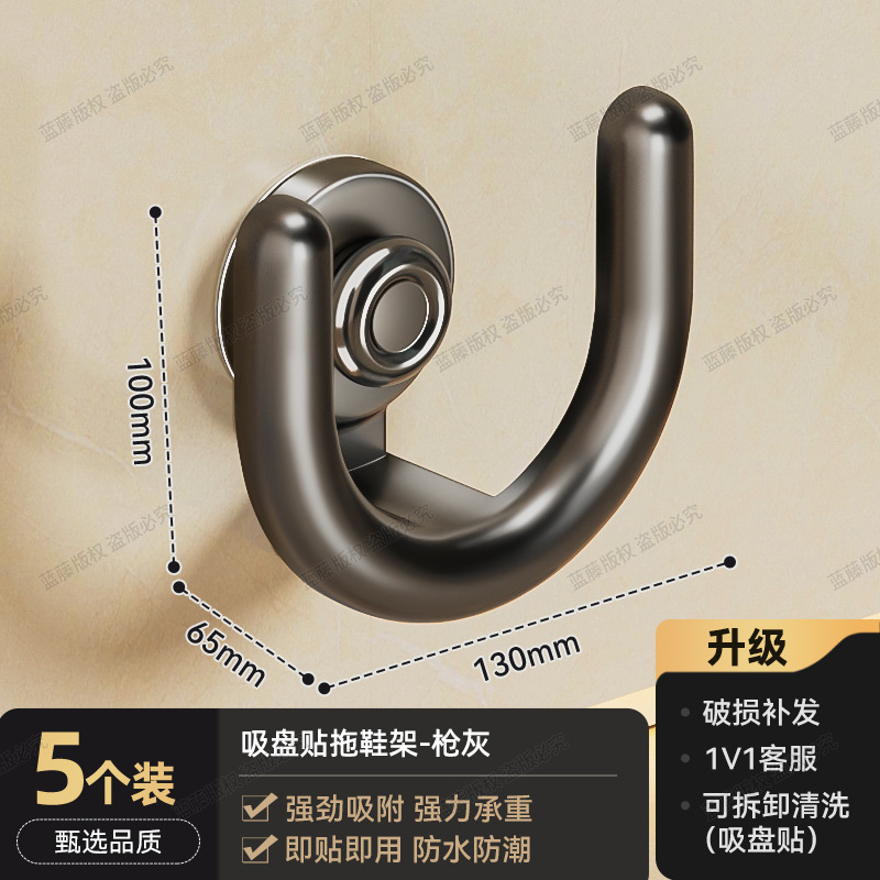 Suction Cup Slipper Rack - Gunmetal Gray 5-pack