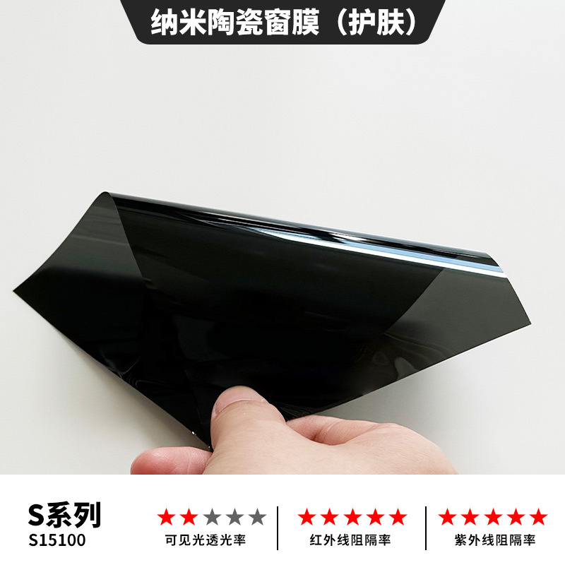 Skincare nano-ceramic high-insulation s15100 series