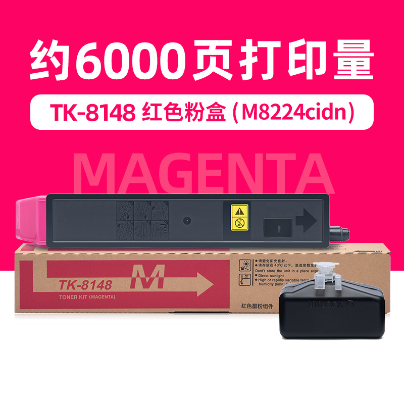 6000 pages, red toner cartridge