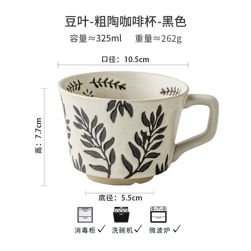 Bean leaf-coffee cup-black