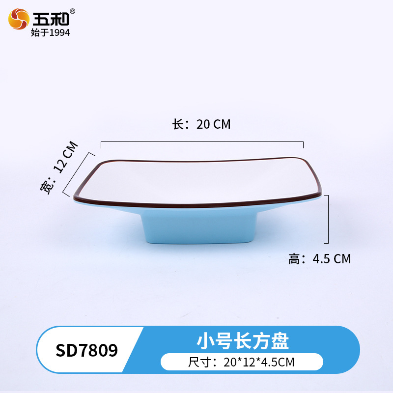 Small rectangular SD7809