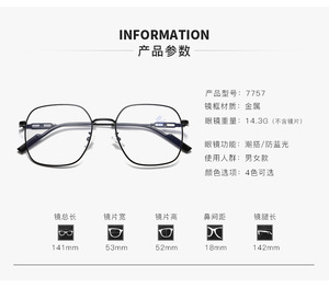 新款批发光灰色防反射边框电脑眼镜女7757金属眼镜厂家光致变色光学镜架