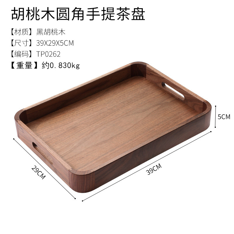 Black walnut round hand tray 39*29cm