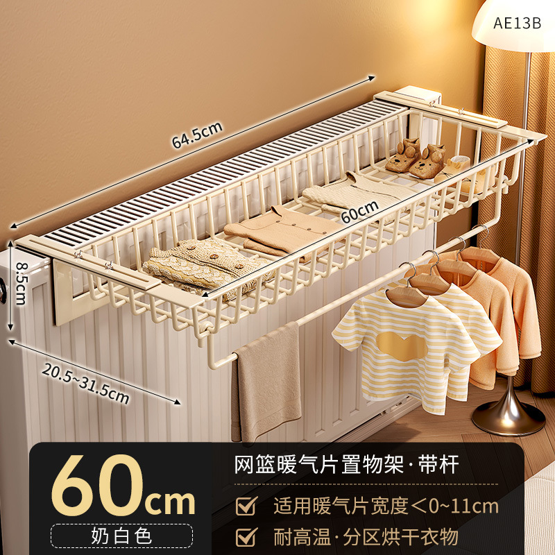AE13B - Radiator Drying Rack, Off-White, 60cm Wide
