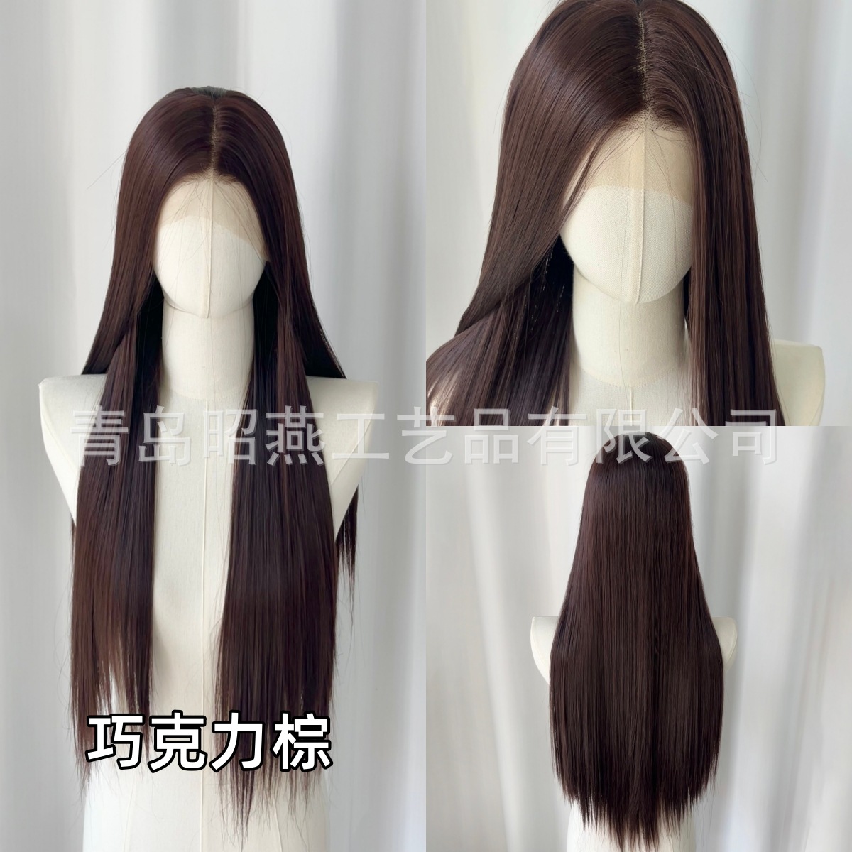 Marron chocolat 75cm