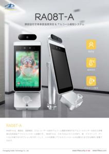 RA08T-A HFSecurity smart voice multi lingua Facial Fingerprint QR alcol test per ufficio scuola con software pronto - Product Image 6