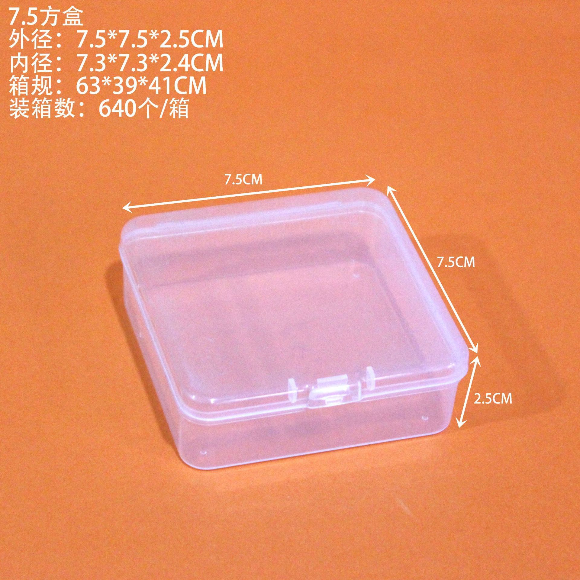 7.5 square box, 7.5*7.5*2.5CM