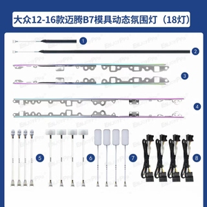 ไฟสร้างบรรยากาศรถยนต์สำหรับรถรุ่นสั้นโฟล์คสวาเก้น VW CC Passat Magotan B8 B7 LED คาร์บอนไฟเบอร์แบบไดนามิก - Product Image 6