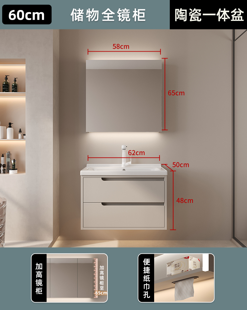 60cm storage full mirror cabinet