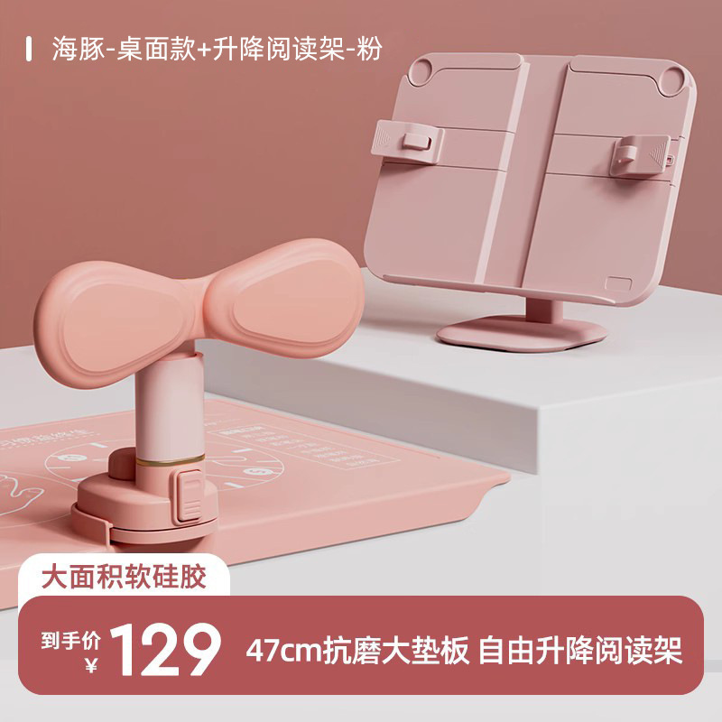 Dolphin Desktop Adjustable Reading Stand (Pink)