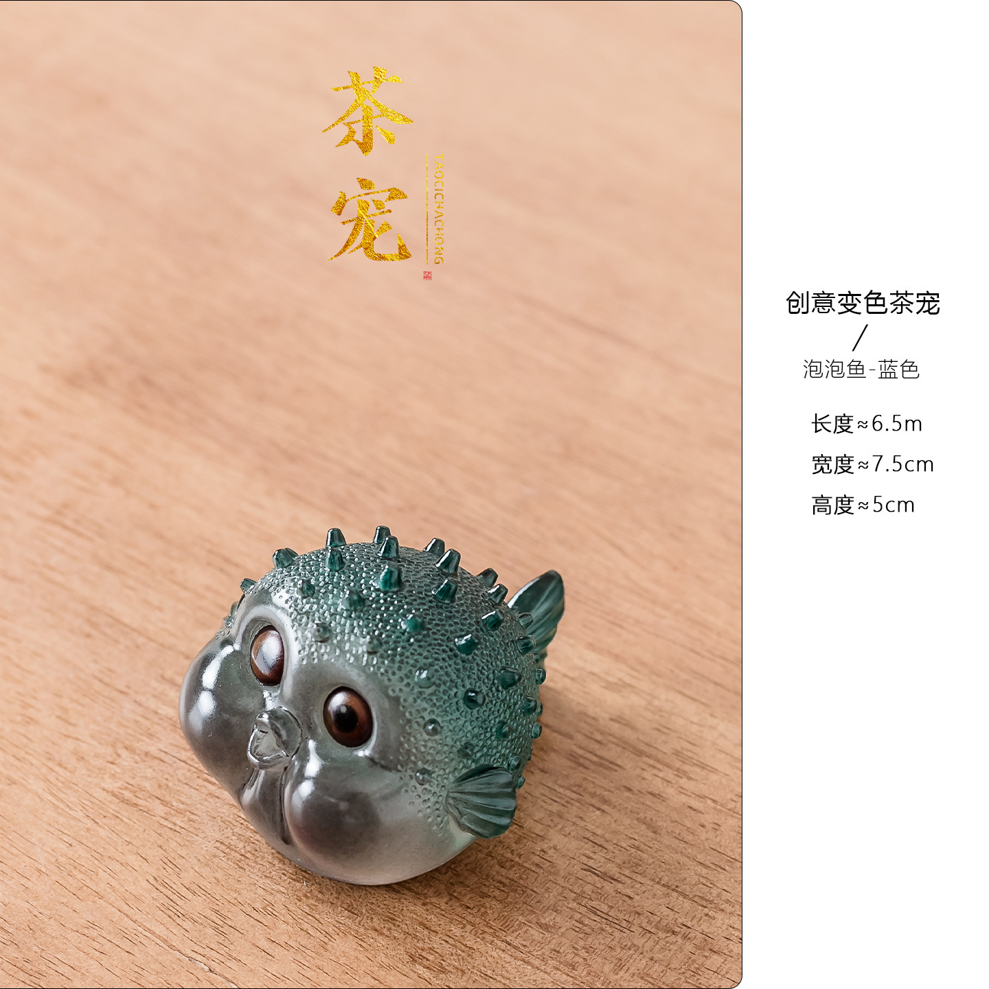 Mascota de té creativa que cambia de color: Bubble Fish - Azul