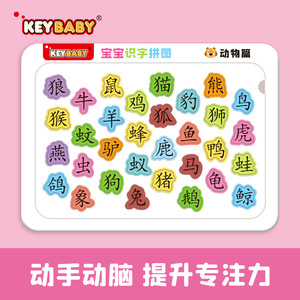 定制中文字母拼图板有趣的儿童早学教育玩具纸制 - Product Image 2