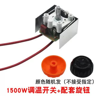 Interrupteur de contrôle de température 1500 W avec bouton assorti