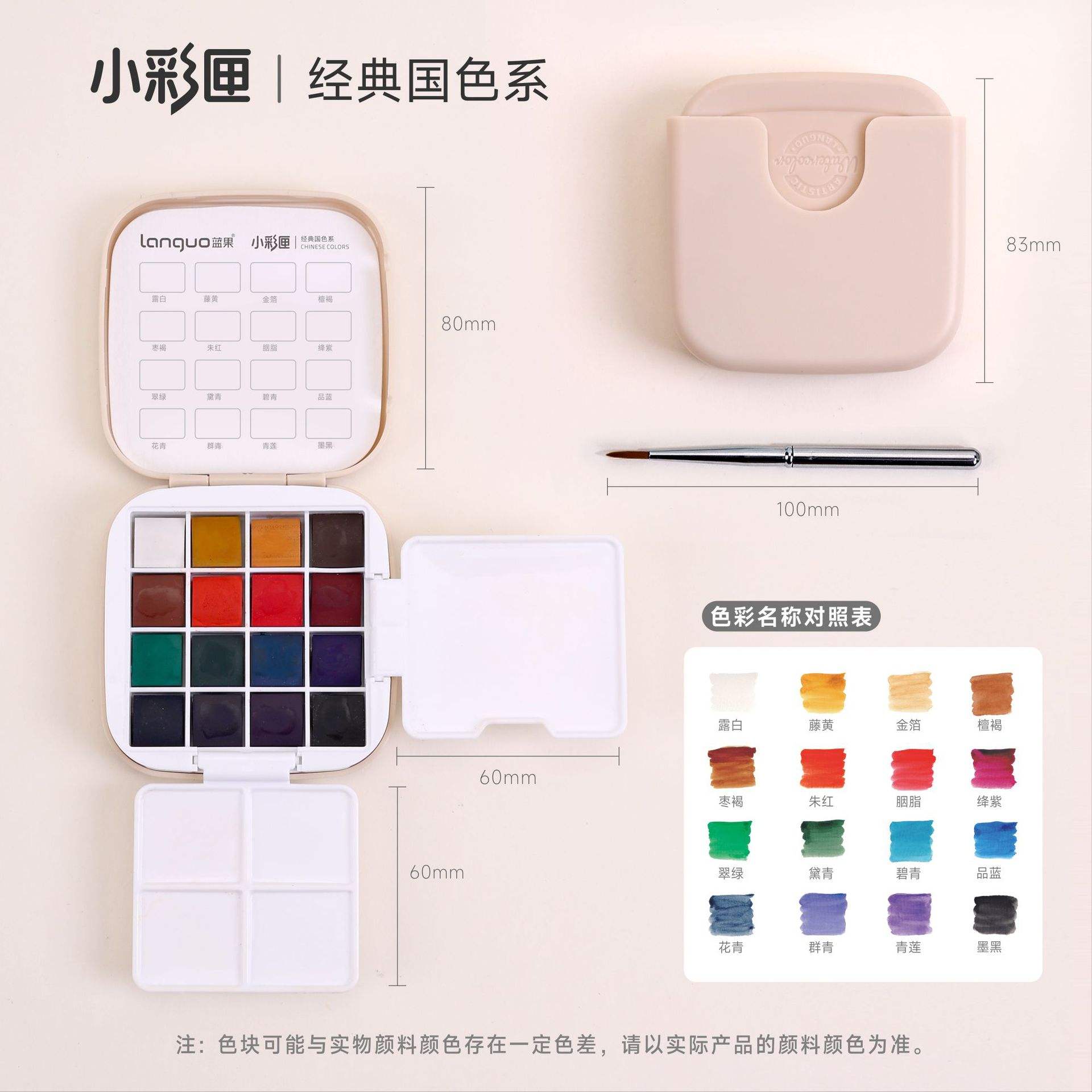 Couleurs nationales classiques