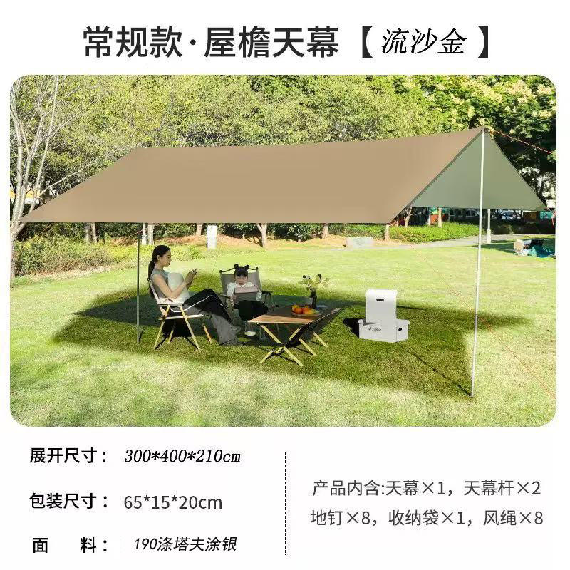 ทรายทอง