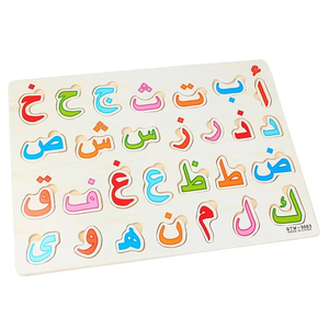 Kolay-kavramak 28 mektuplar arapça alfabe ahşap bilmecenin Peg bulmaca kurulu oyuncak eğitim eğitici oyuncak için 2 ila 4 yaşında - Product Image 4