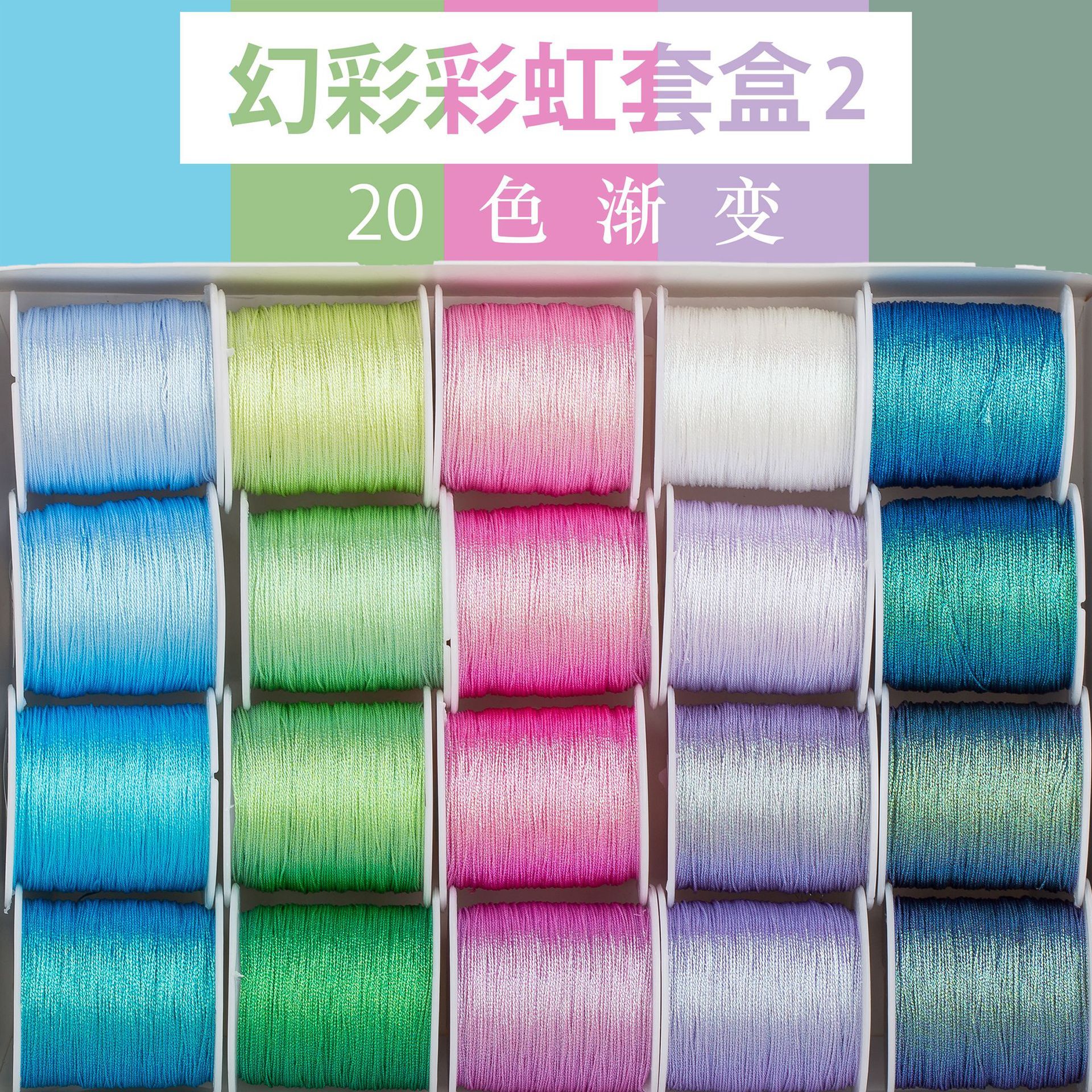 Rainbow juego set Box 2
