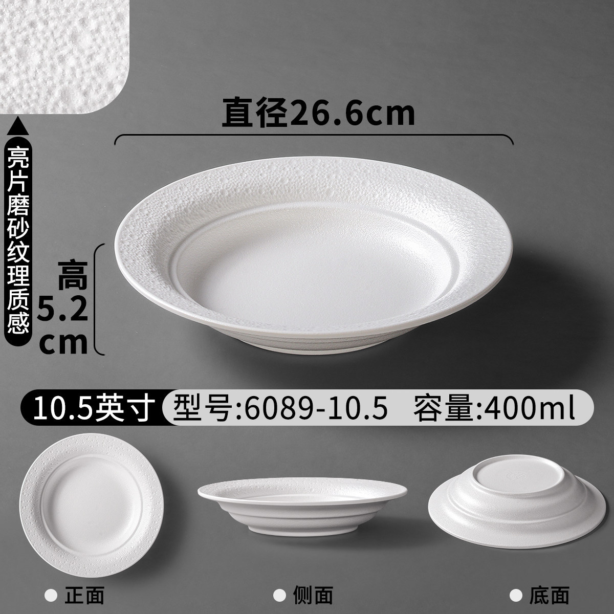 6089-10.5 | เครื่องปั้นดินเผาหยาบ - ลายเพชรขาว