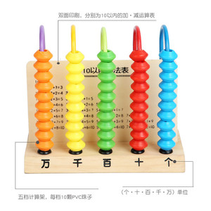 算盘数木珠学习数教育儿童算盘智能玩具儿童 - Product Image 4