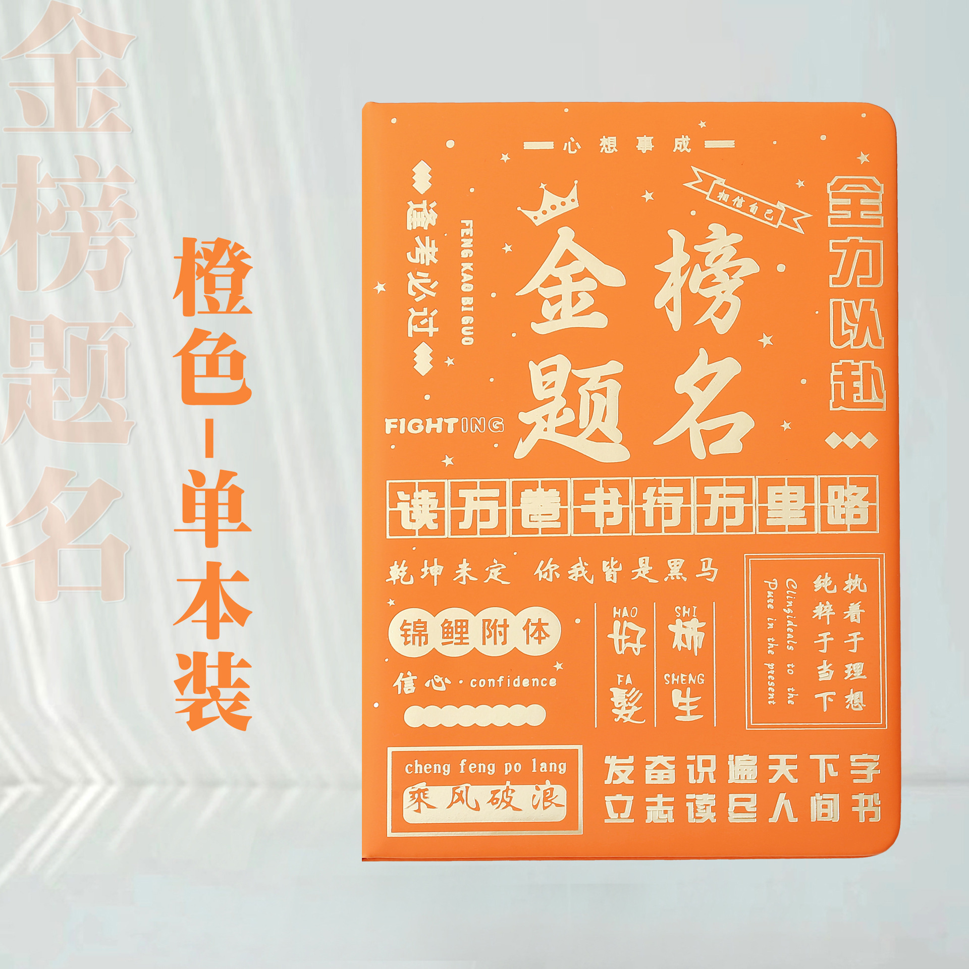 orange-single pack