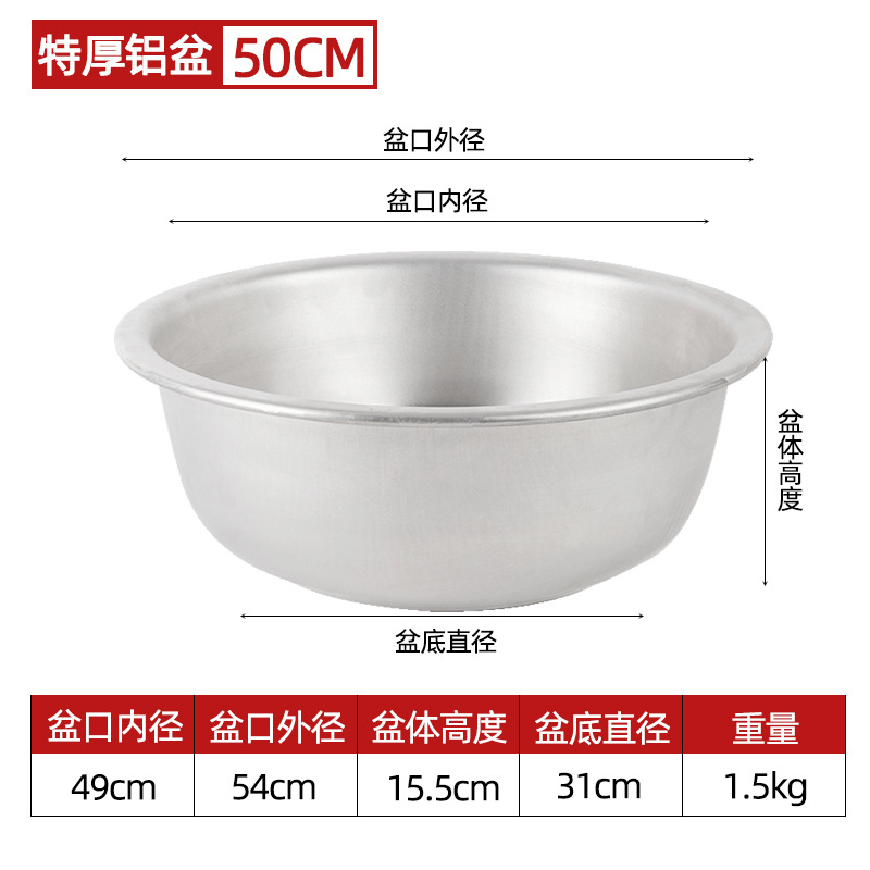 Extra Thick 50CM Pure Aluminum Basin