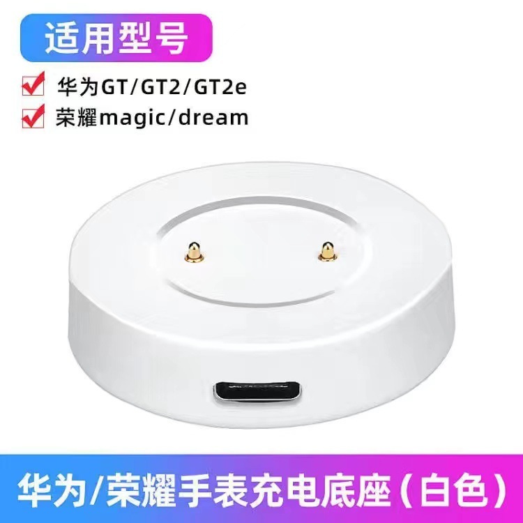 Blanc (Charging-dock)