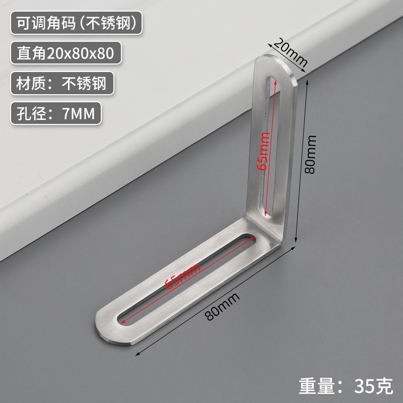 B Adjustable right angle 20*80*80 SS