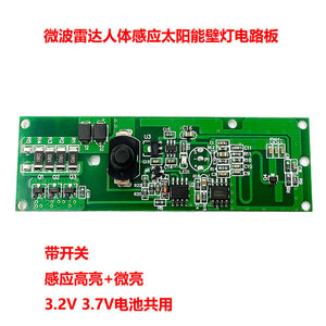 Solar Light <strong>Control</strong> Panel <strong>Circuit</strong> <strong>Board</strong> With Switch 3.2V3.7V radar Sensing Solar Wall Light <strong>Circuit</strong> <strong>Board</strong> - Product Image 2
