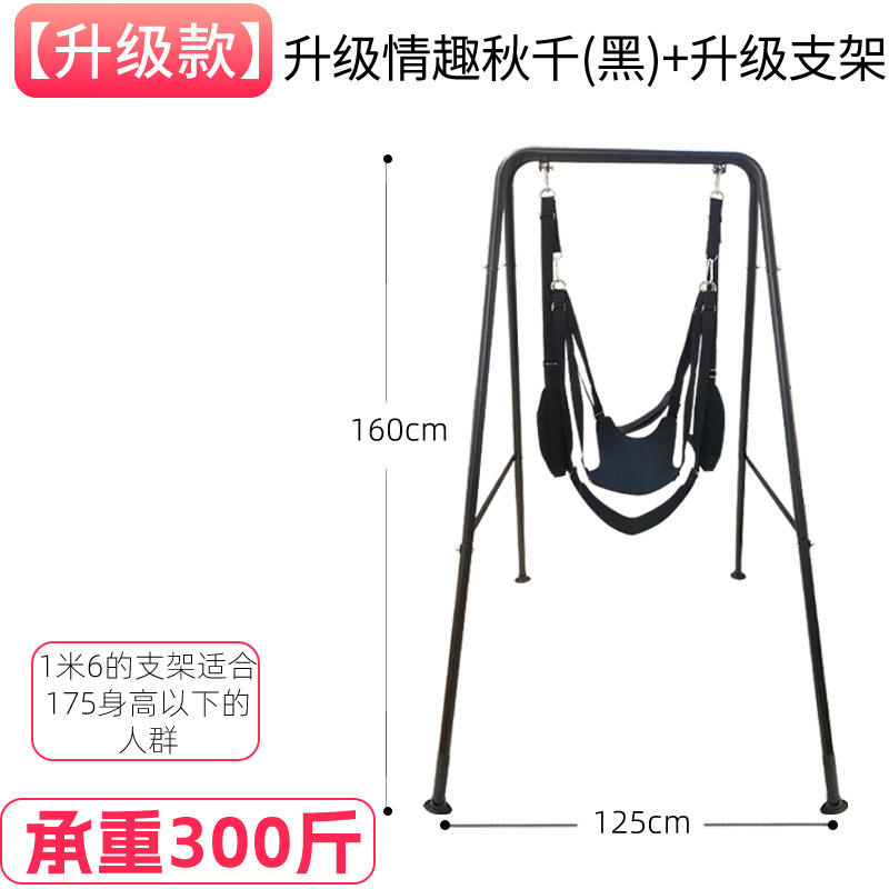 1.6 m enhanced upgraded swing black u