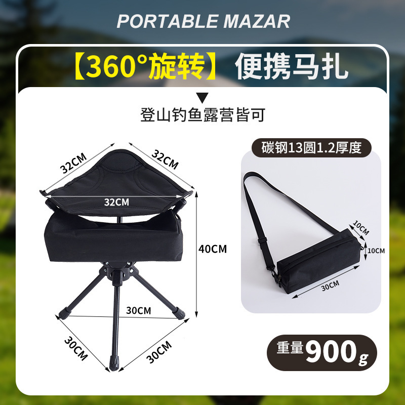 Black Rotatable Small Stool