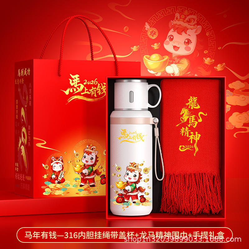ขอให้คุณมั่งคั่งทันใจ - แก้วเก็บความร้อนสีขาว 600 มล. พร้อมกล่องของขวัญ/ถุงของขวัญลายมังกรและม้า