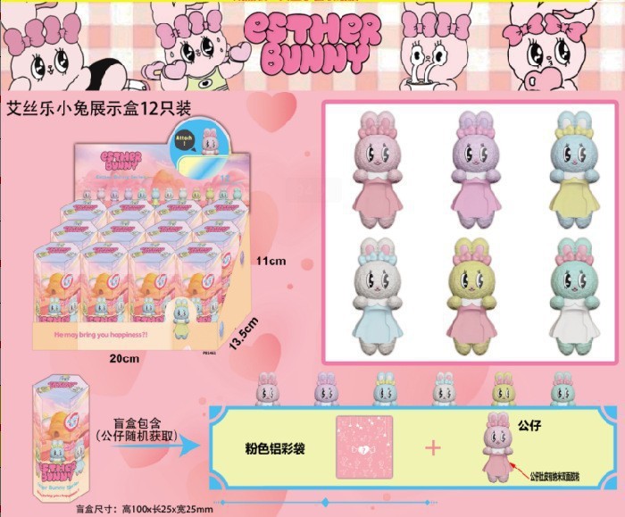 Aisler little bunny 12-piece set-unboxed