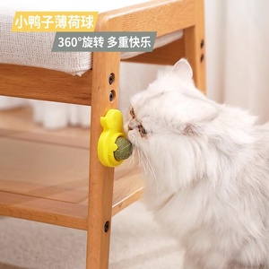Bola de menta giratoria de pato para gato, Snacks seguros y saludables, bolas de hierba gatera naturales a base de plantas, juguetes para gatos - Product Image 1
