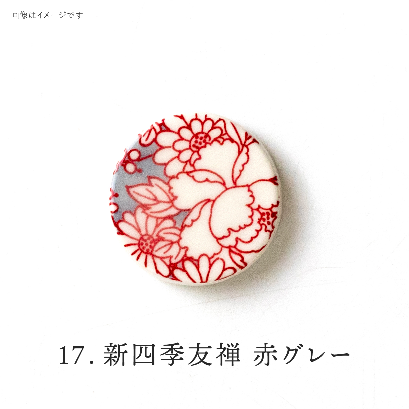 Nuevo Shiki Yuzen Rojo-Gris: 4965583068983